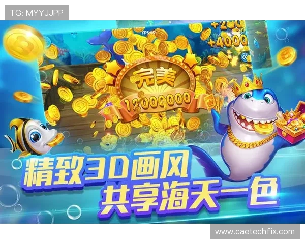 访问ag捕鱼王官网，领取专属新手礼包开启无限捕鱼乐趣